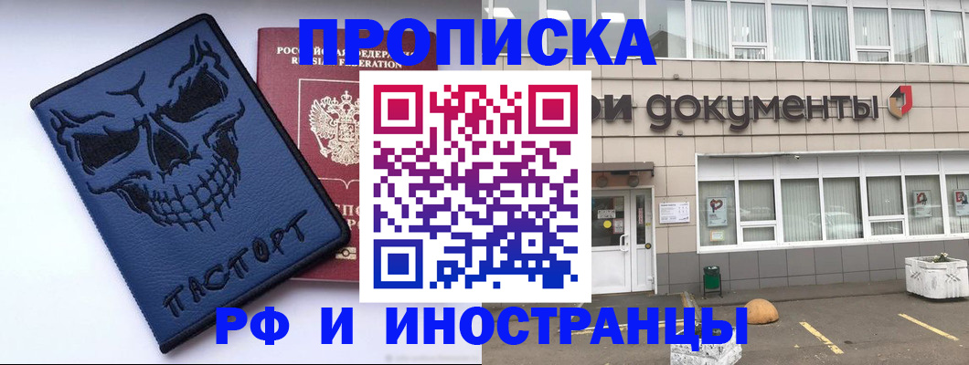 прописка паспорт в Каменск-Уральске