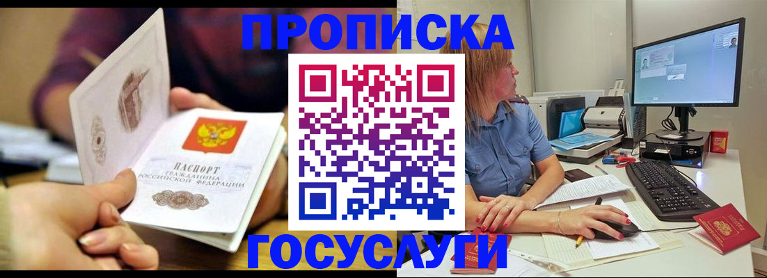 прописка ребенка в Каменск-Уральске