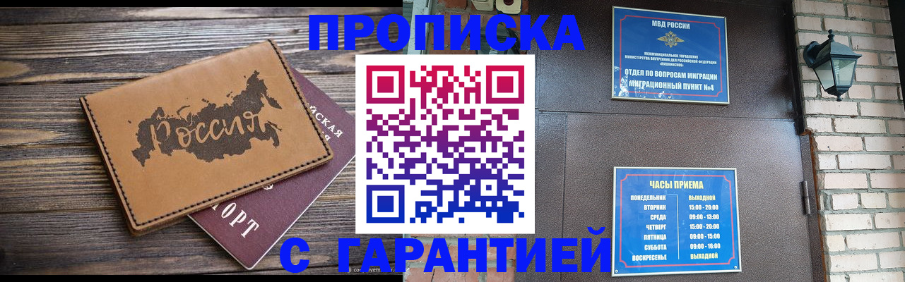 прописка ребенка в Каменск-Уральске