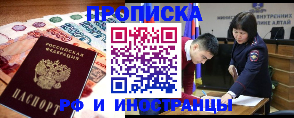прописка от собственника в Каменск-Уральске