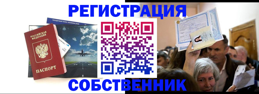 временная регистрация законно в Каменск-Уральске