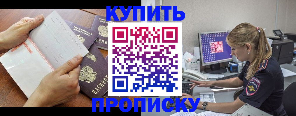 прописка паспорт в Каменск-Уральске