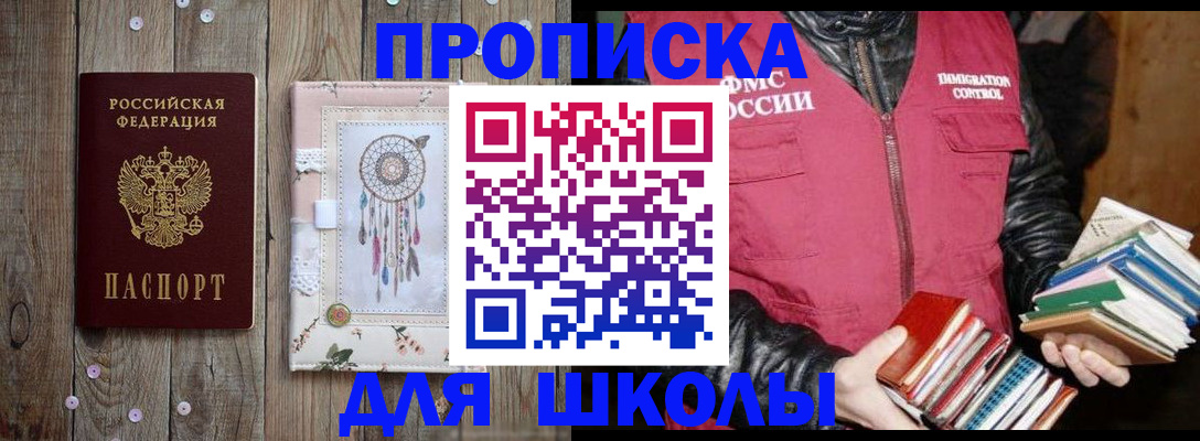 прописка гарантия в Каменск-Уральске