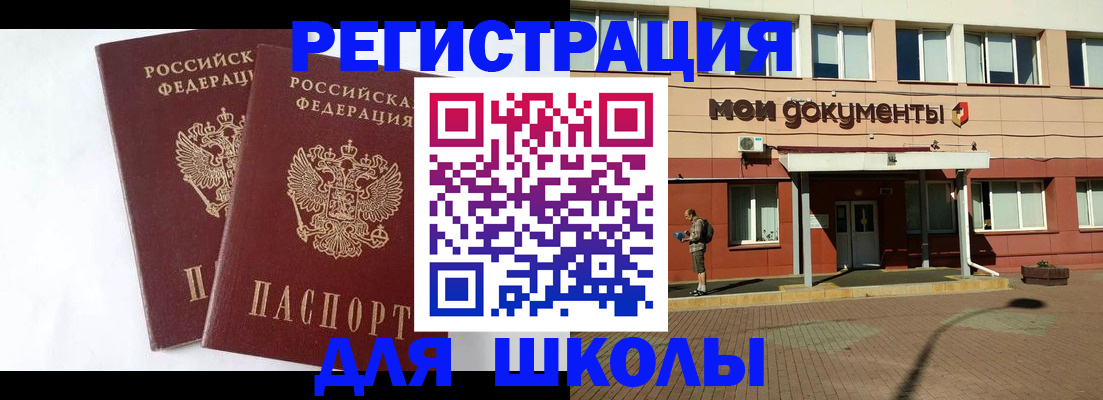 прописка иностранных граждан в Каменск-Уральске